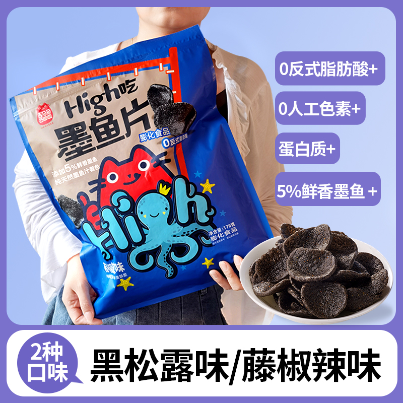 喜盈盈墨鱼片178g网红推荐解馋小零食巨型零食好吃的海味食品零食商品图