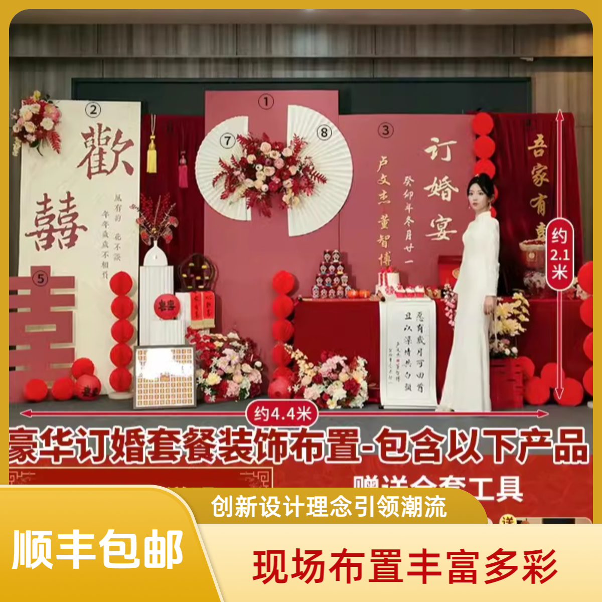 新中式订婚布置装饰2024摆件全套喜字摆台场景用品kt背景墙