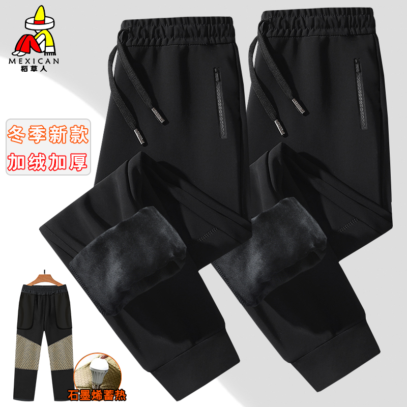 稻草人大码石墨烯发热护膝裤男女同款冬季黑科技加绒加厚休闲长裤