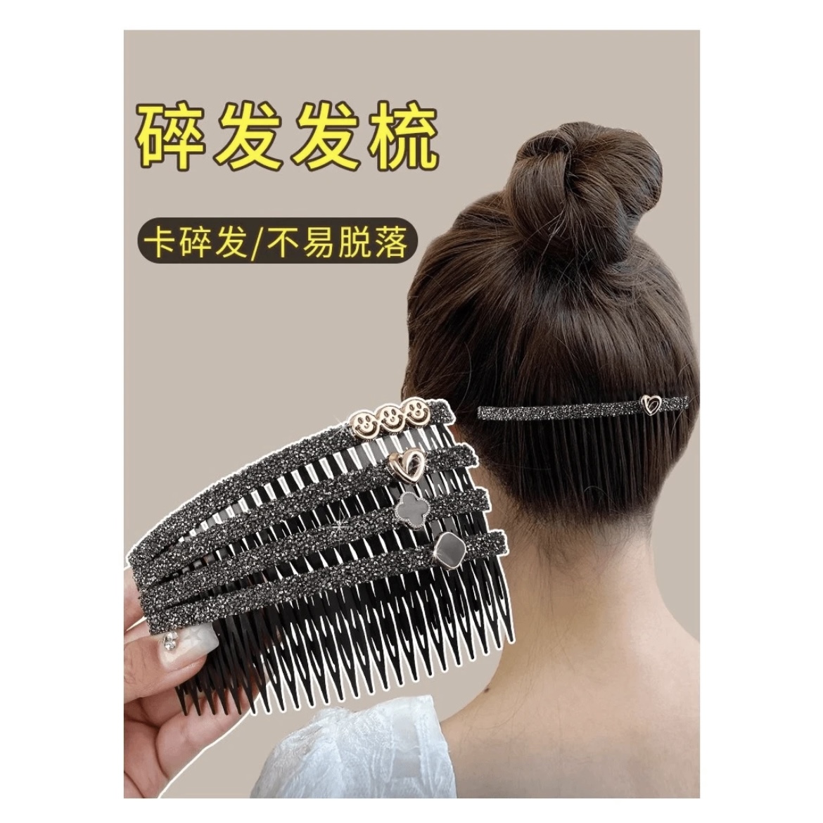 2024新款碎发神器满钻枪黑插梳韩版后脑勺刘海整理发夹卡子发梳子