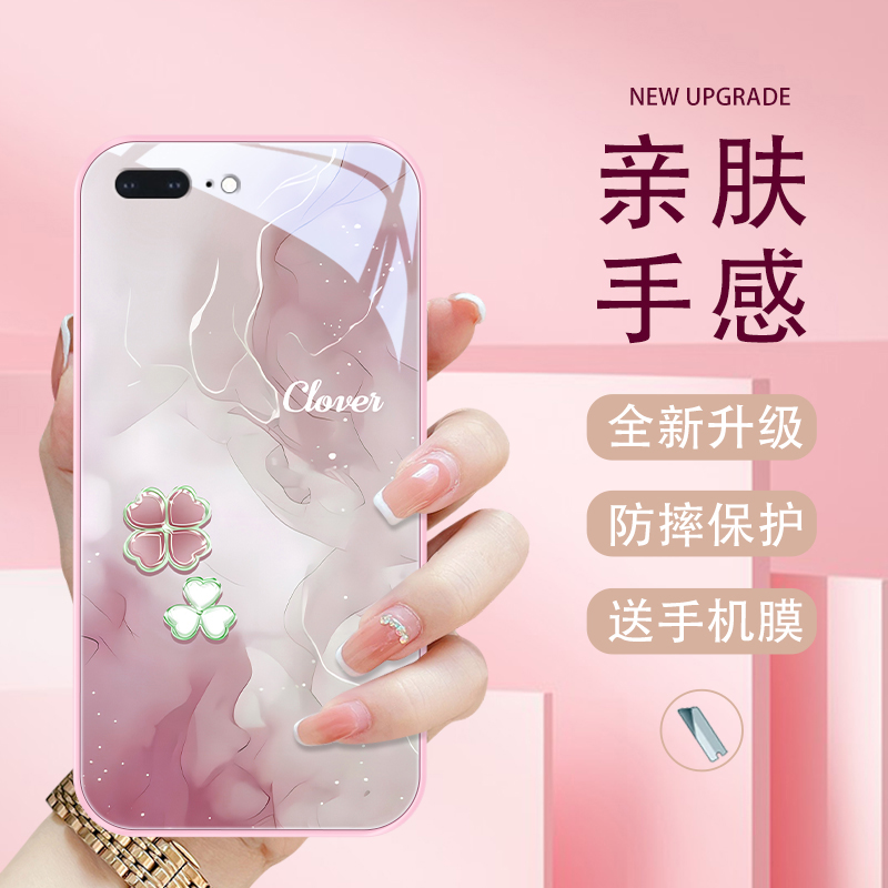 四叶爱心适用苹果7plus手机壳iphone7/6/6sp玻璃壳8plus女款简约