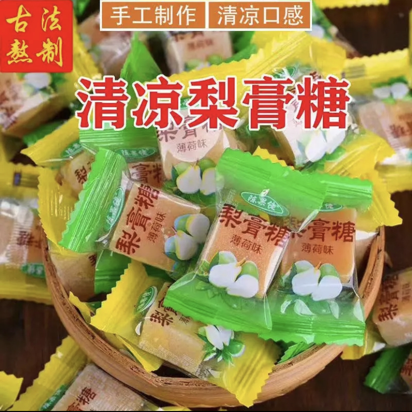 陈果佬正宗梨膏糖薄荷味网红小吃休闲解馋办公室零食批发学生上课