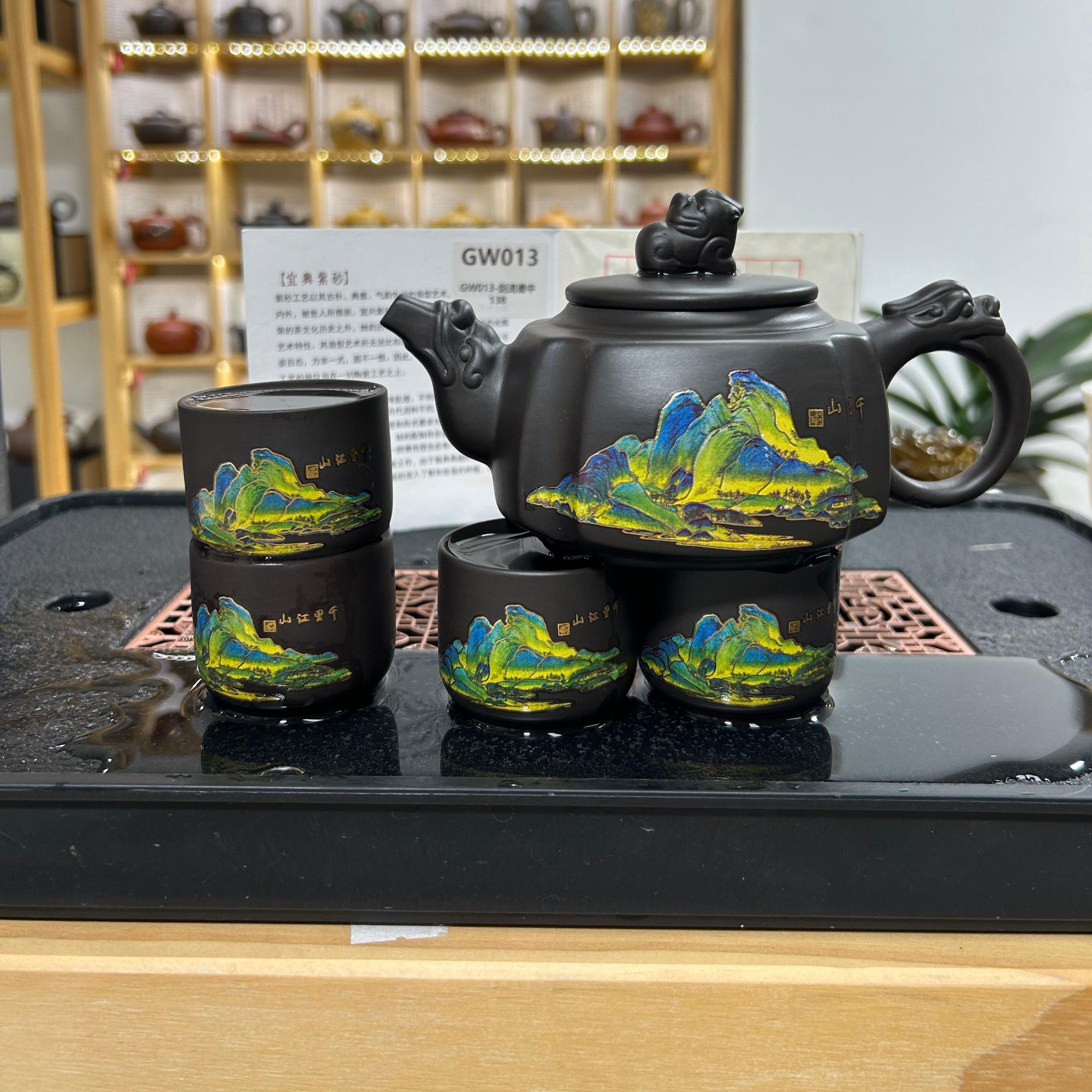 四方变色千里江山紫砂壶（一壶四杯）