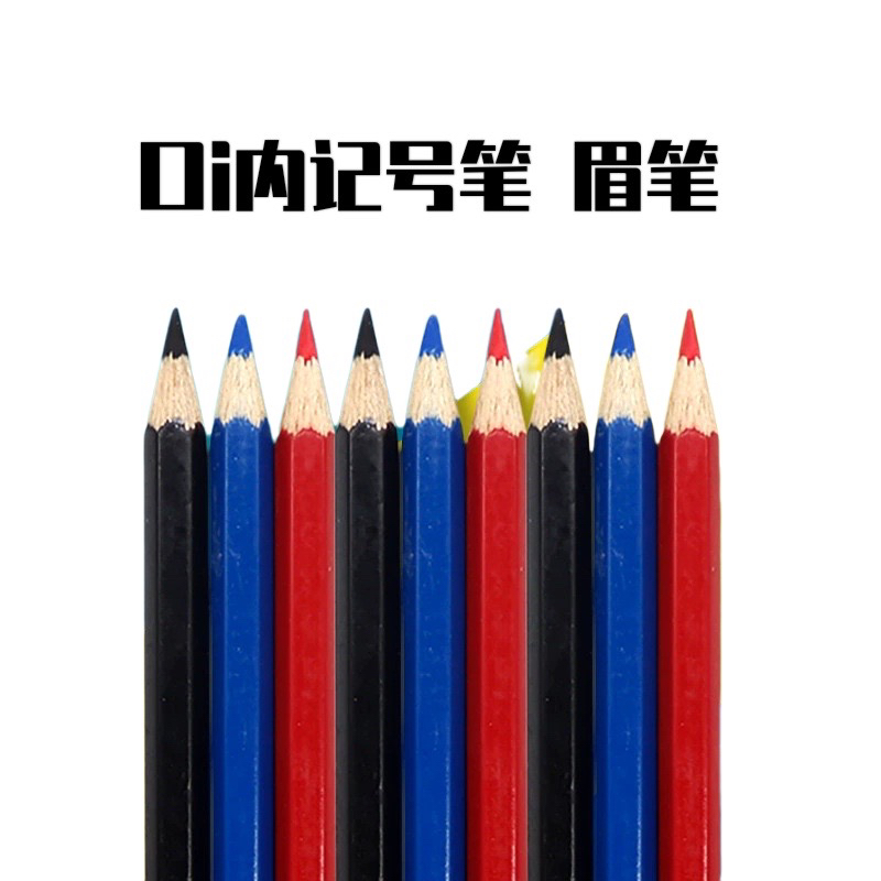 德国进口水溶性铅笔口 腔标记划线笔记号笔口内记号笔修复标记笔