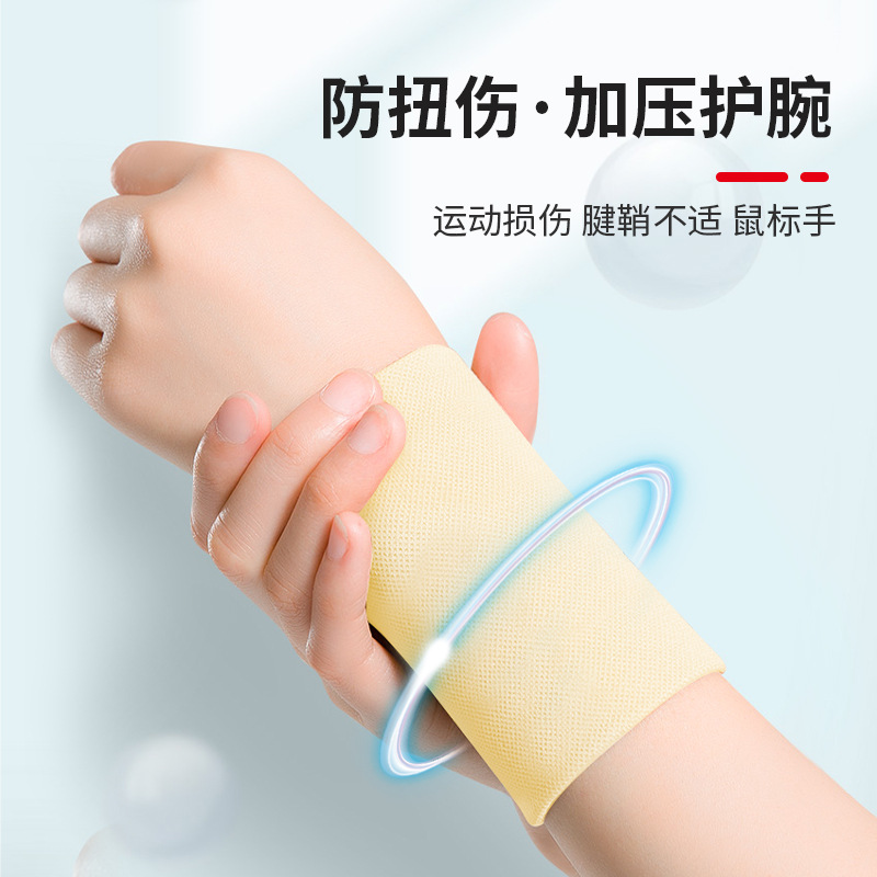 防扭伤护腕腱鞘关节.手腕疼劳损运动护腕.羽毛球护套透气弹力固定