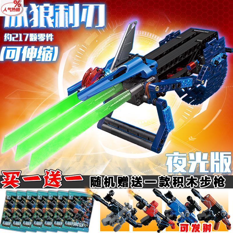 夜光版金刚狼爪可发射积木小学生黑科技耍帅神器拼装便宜玩具男孩