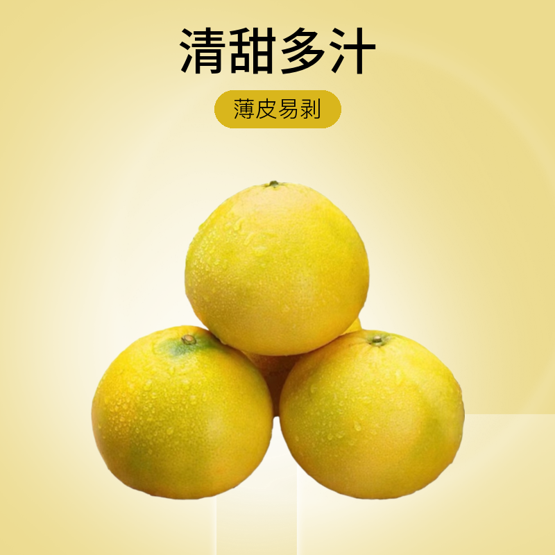 黄金爆汁葡萄柚新鲜应季清甜柚子薄皮孕妇黄金柚爆汁香甜果粒