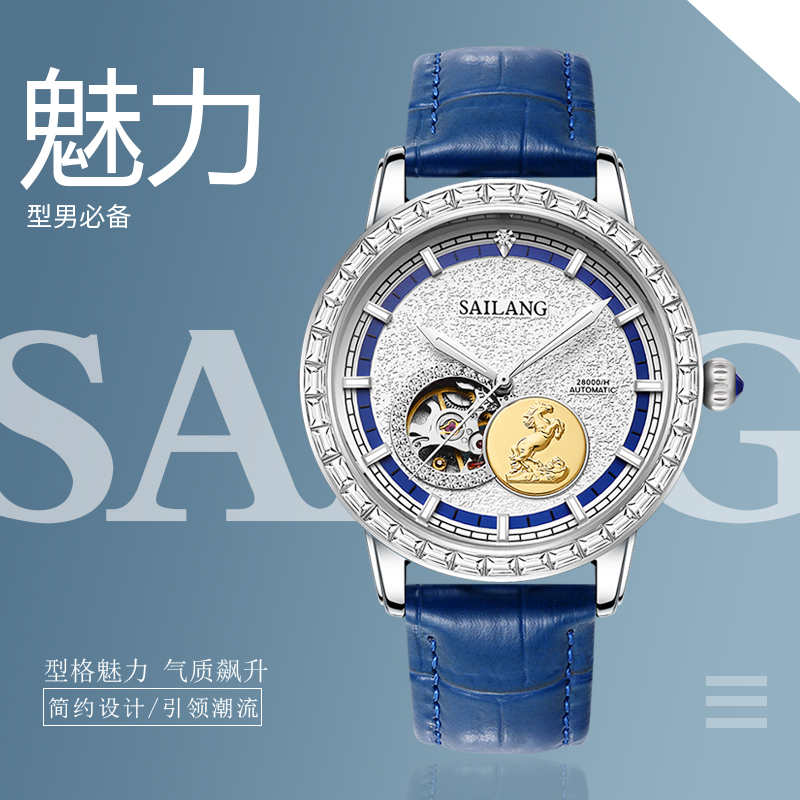 【专属】SAILANG蓝色海岸自动机械表男士针扣腕表6603-09
