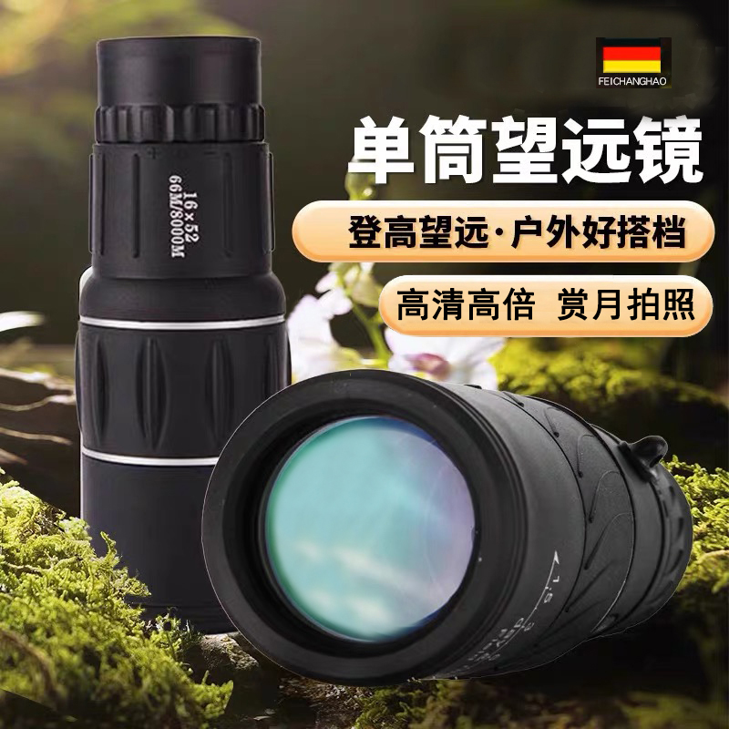 （粉丝福利）单筒高清时尚赏月旅行户外观镜