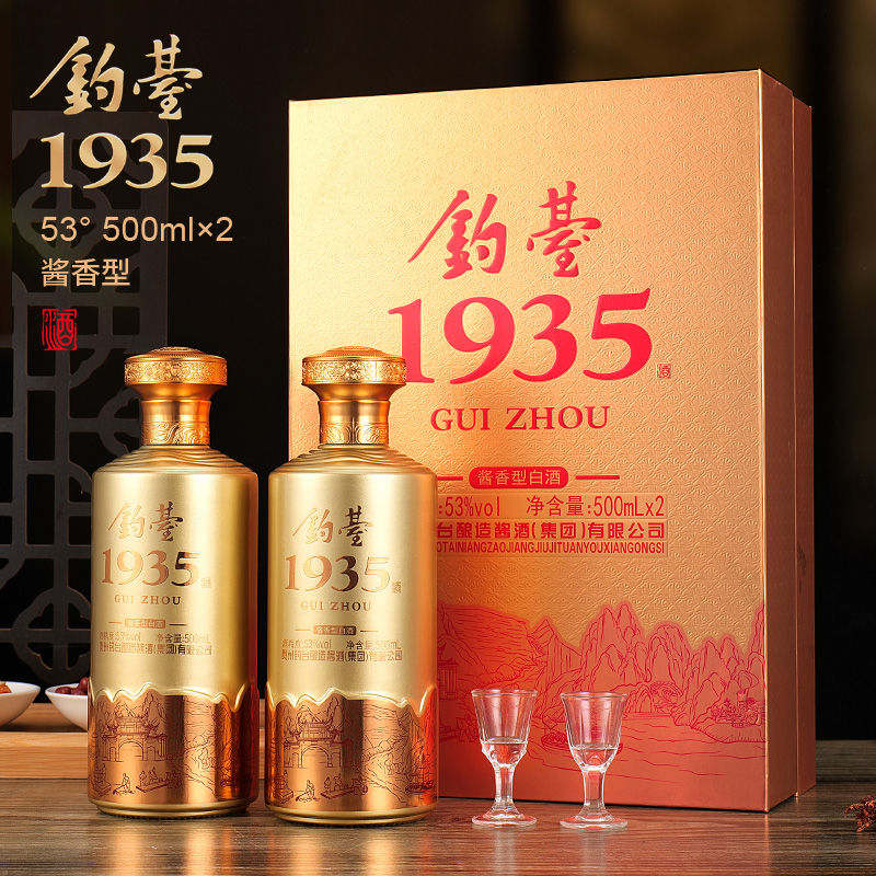 梦星缘贵州钓台1935 书本礼盒 500ml 一盒两瓶【含酒杯】53度