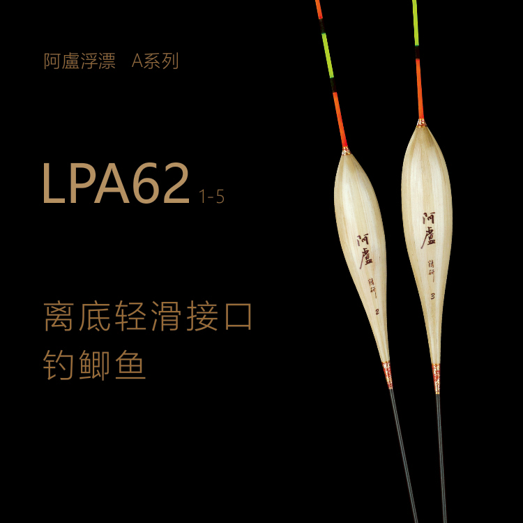 阿卢浮漂A62 A62暗红 订制50长 订制60长 离底轻滑口钓鲫鱼