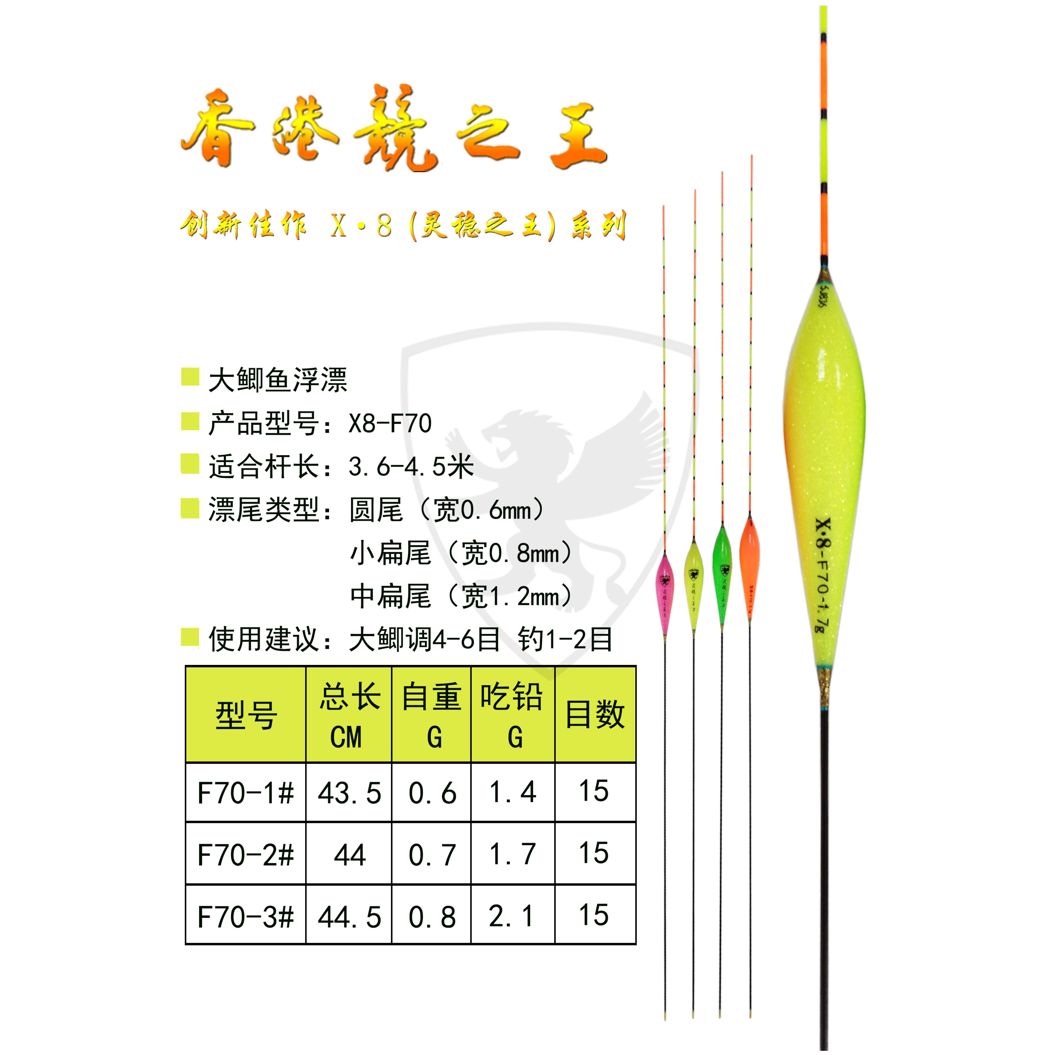 FL X8-F70 3号-2.1克大小鲫鱼 纳米浮漂 JZWANG