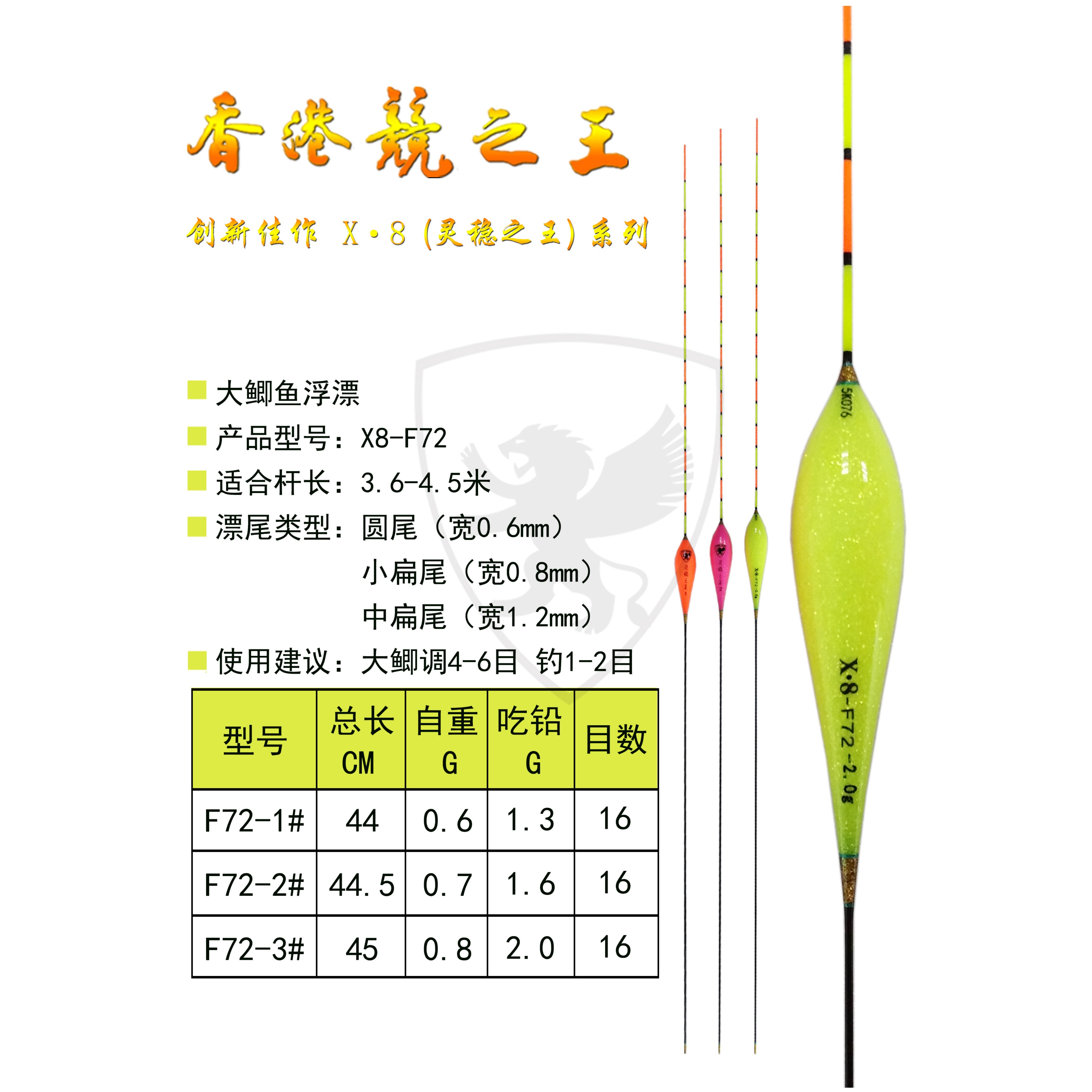 FL X8-F72 3号 0.8小扁尾 吃铅2.0克 大鲫鱼纳米浮漂 颜色随机