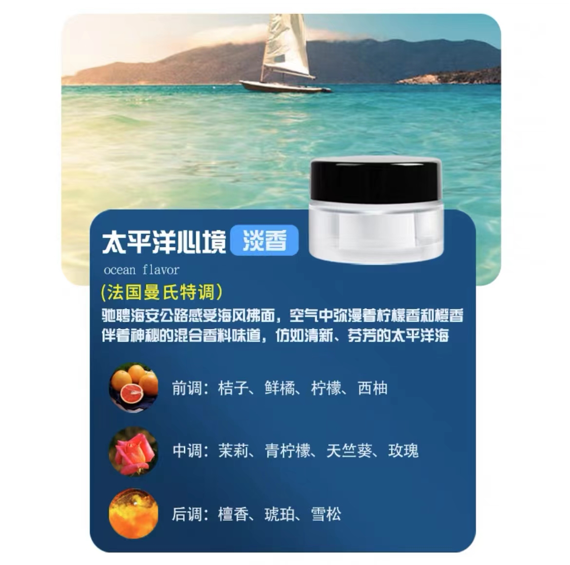 香氛负离子补充液替换清新香味空气出风口净化去除异味芬芳持久