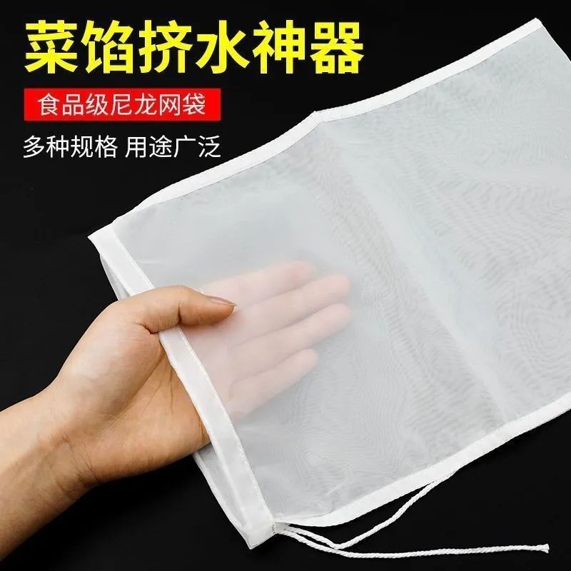 家用饺子馅过滤网 挤馅挤水袋葡萄酒豆浆过滤残渣果汁蔬菜超细密 