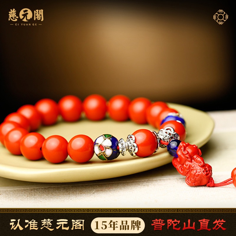 含辰砂工艺品 慈元阁貔貅手链景泰蓝天然朱砂手串男女百搭送礼