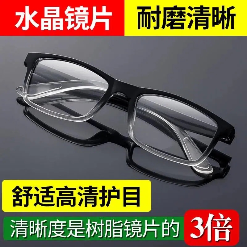 【清凉明目老花镜】高清防辐射抗疲劳老花眼镜男女中老年老光镜