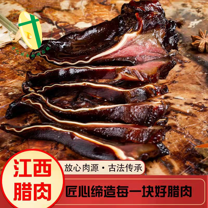 寸忆浓江西特产古镇农家柴火烟熏腊猪耳片腊肉鸭脚腊猪耳尖