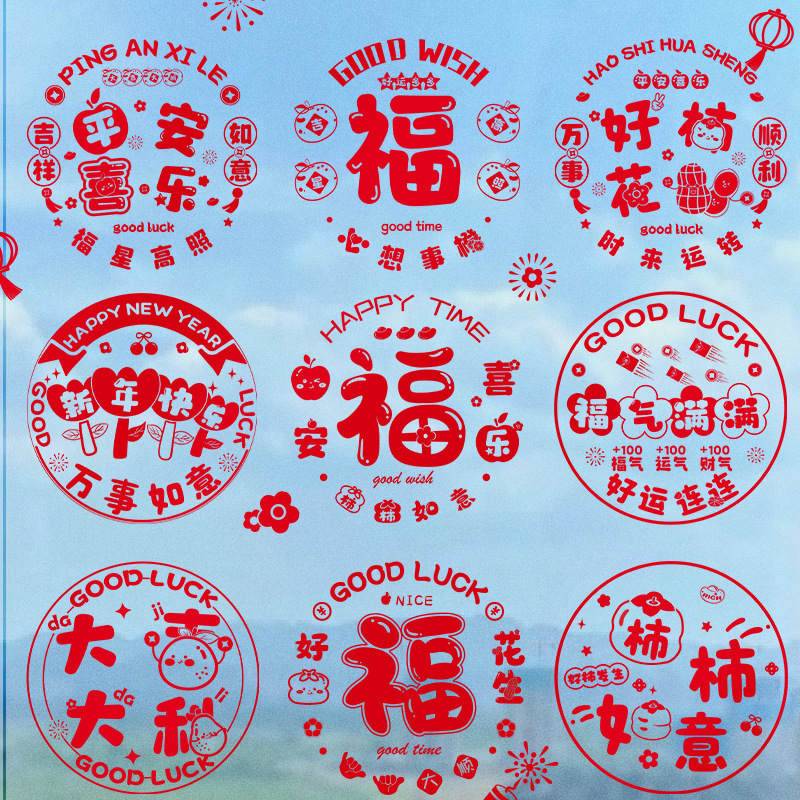 2024龙年过年创意窗花春节装饰品室内装饰品元旦仪式装饰品新年