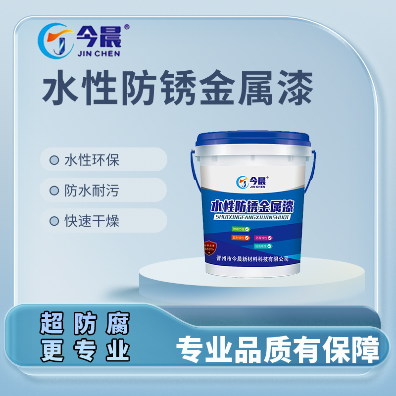 【定制链接】免除锈免打磨水性防锈金属漆铁锈转化剂简单喷涂