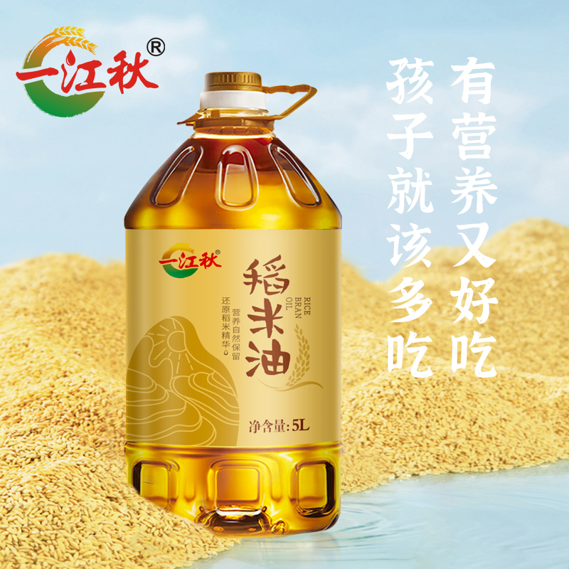 一江秋谷维素稻米油5L大瓶装米糠油健康食用油炒菜少油烟宜煎炸