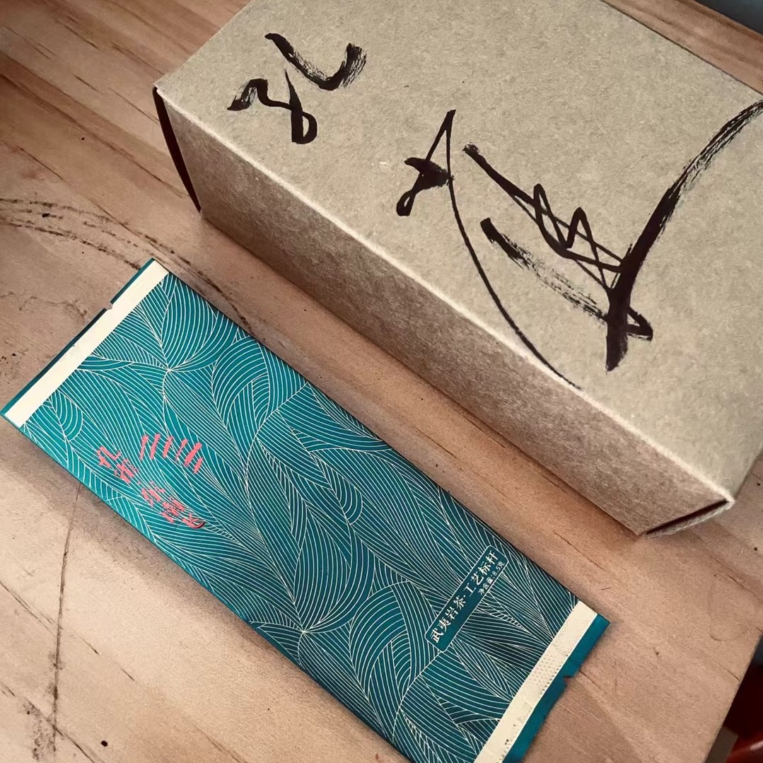 孔雀东南飞（8.5g×6）正岩山场 品鉴装