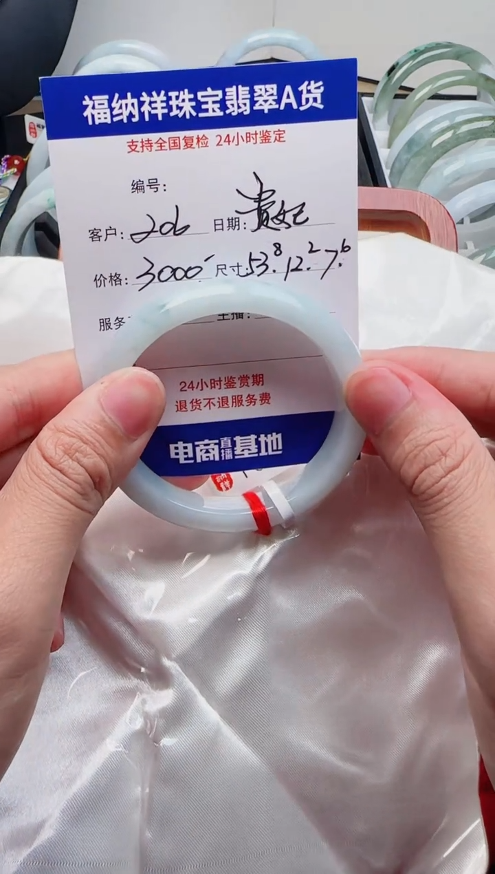 【闪购商品】翡翠手镯（贵妃镯）未镶嵌天然A货翡翠手镯206