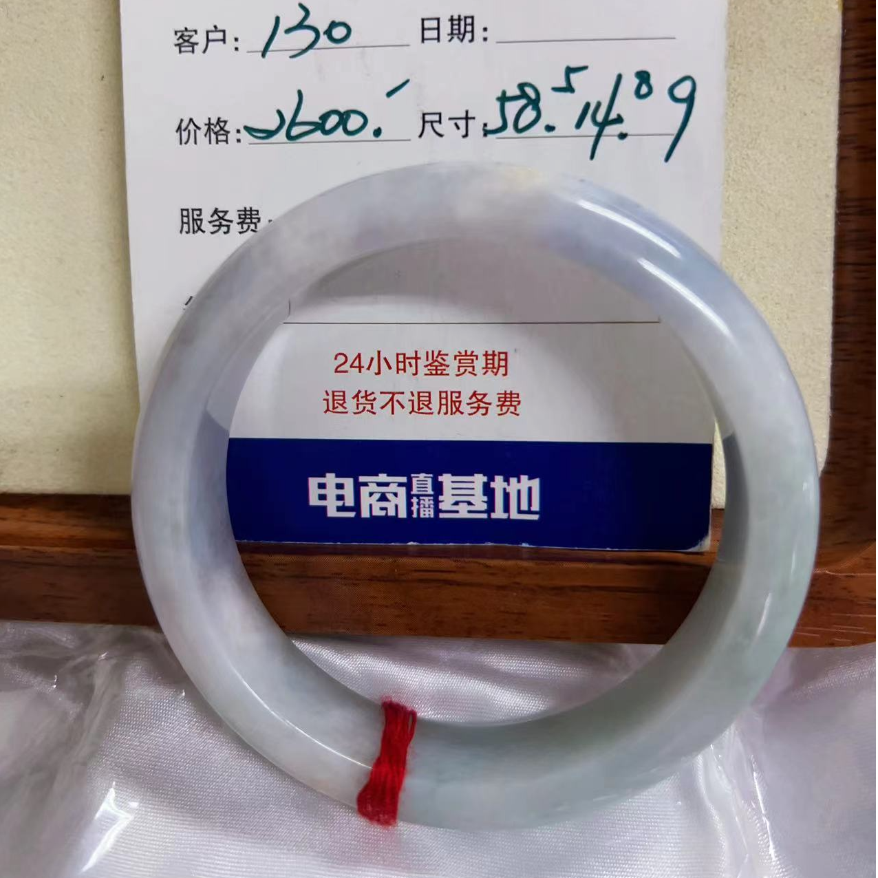 天然A货翡翠手镯130