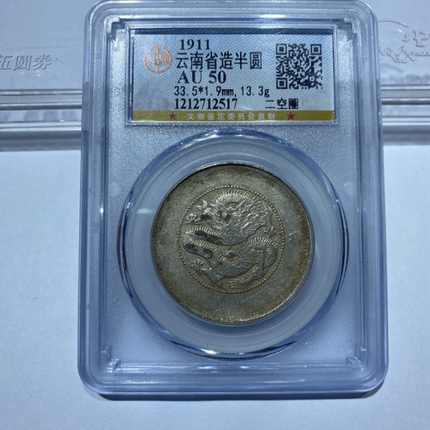 龙洋，云半2517,终身包真