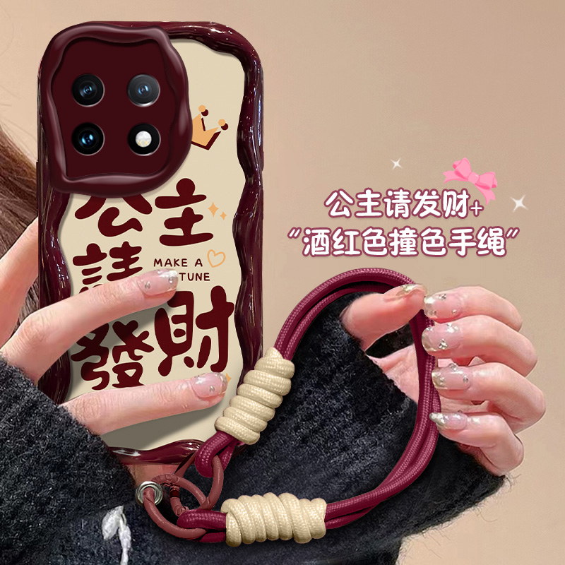 公主请发财一加ace2手机壳PHK110气囊防摔软壳全包耐脏女高档手绳