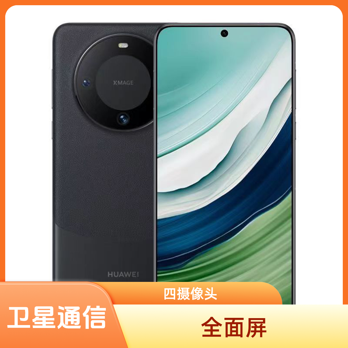 未使用 Huawei/华为 Mate60 遥遥领先 北斗卫星 优品新款 手机5G