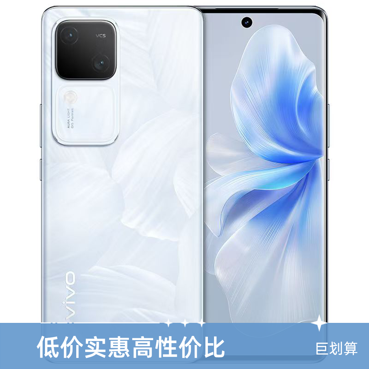 准新品 vivo S18 电竞 曲屏 超薄 原装 优品5g 防抖二手骁龙三代