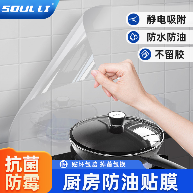 厨房防油防高温贴纸静电墙贴灶台油烟机瓷砖墙面防水防油贴膜墙纸