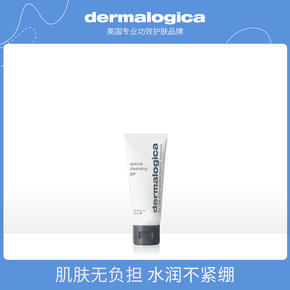 【超值秒杀】DERMALOGICA/德美乐嘉平衡洁面啫喱15ML