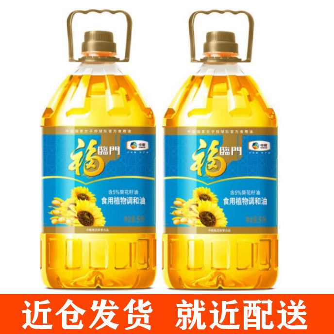 福临门食用油5L*2桶整箱批发葵花籽清香植物调和油中粮大桶装10升