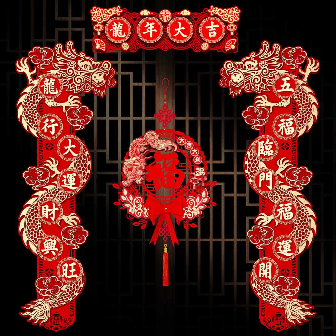 2024龙年新款磁吸对联新年春联春节门贴个性创意入户门装饰中国风