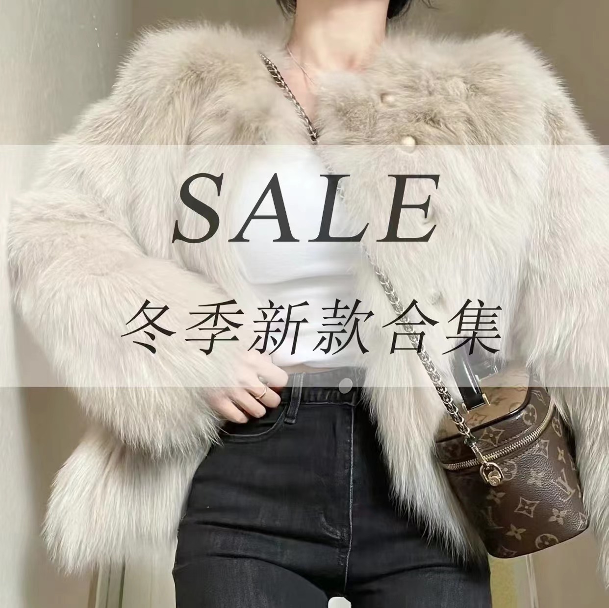 2024秋冬集合链接3 各时尚单品合成链接 网红设计师款上衣外套