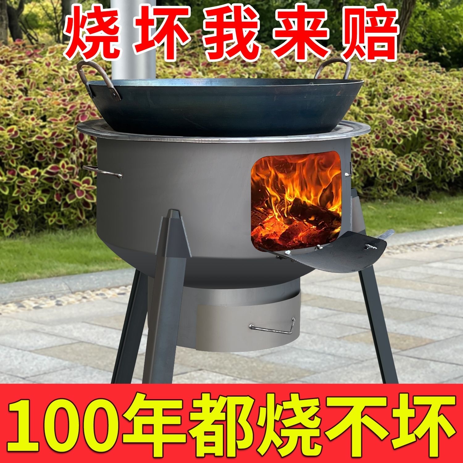 【爆款清仓】新式灶家用烧木柴农村多功能炉户外便携大锅台移动