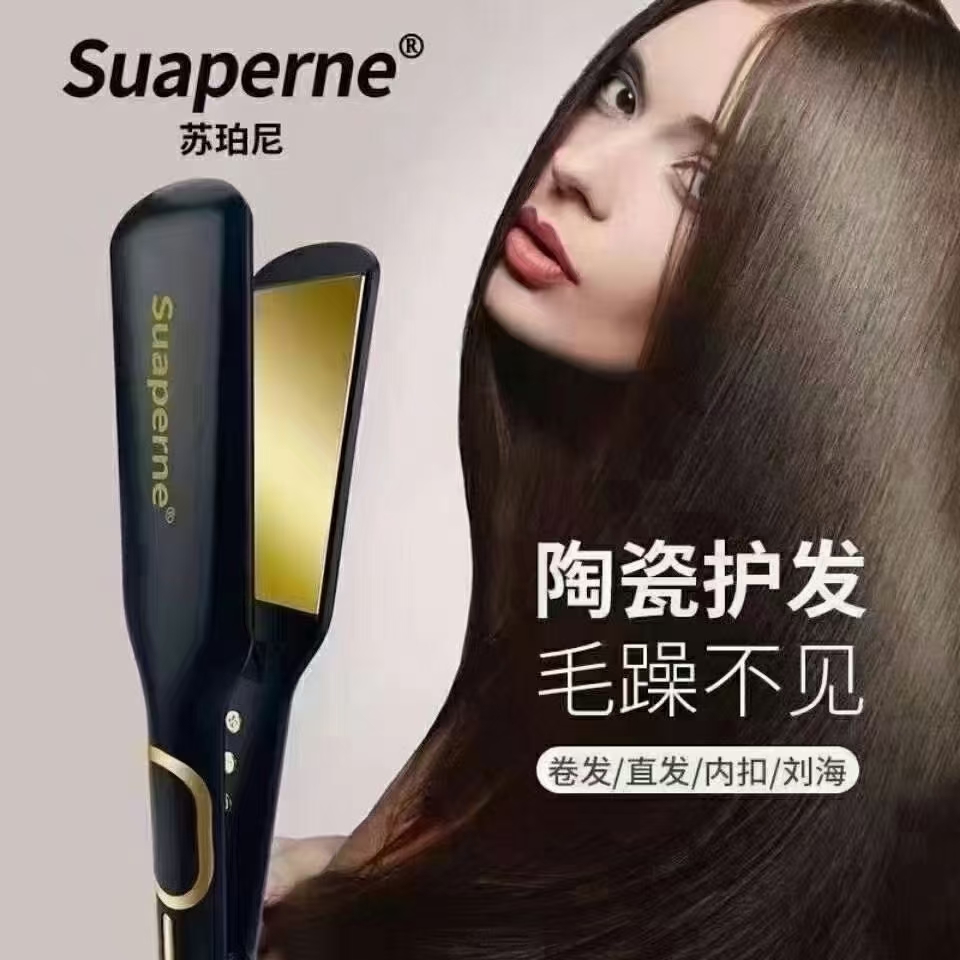 Suaperne苏珀尼N202发廊专用直发器夹板跨境电动液晶显示拉直板夹