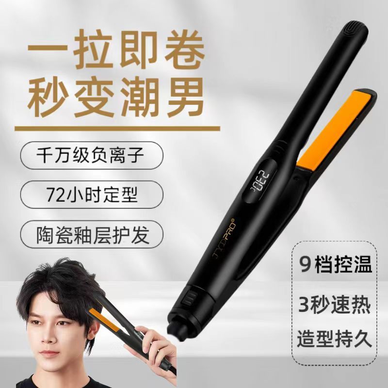 男士专用小夹板颅顶增高刘海造型蓬松神器女男生短发廊持久定型