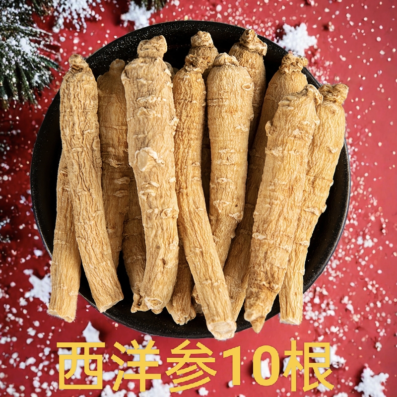 [一元参]加拿大西洋参整根 花旗参整根 10根装