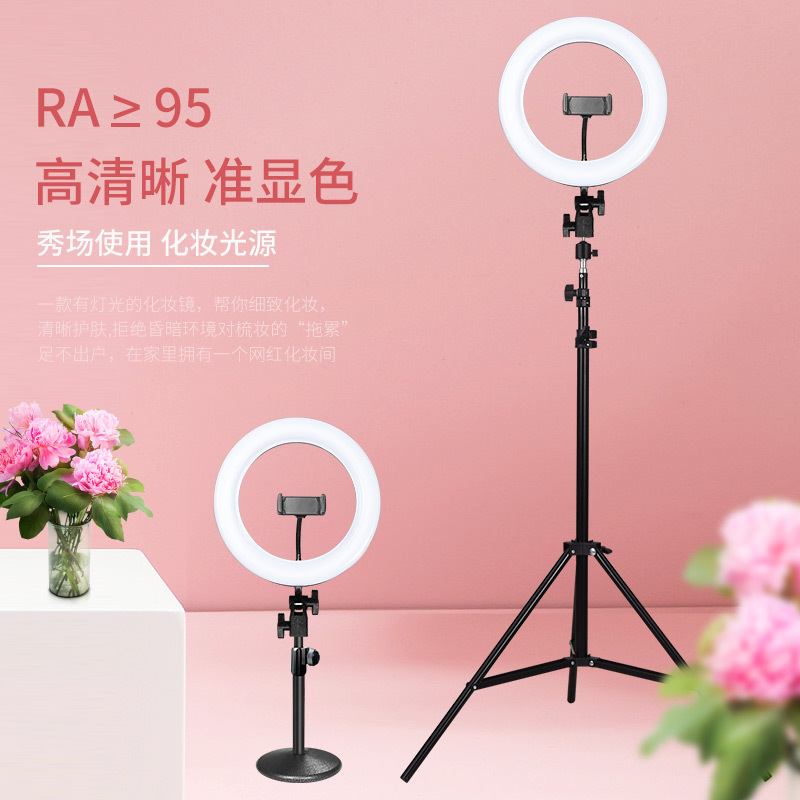 娱涵手机直播补光灯主播11寸环形灯桌面支架美颜嫩肤自拍美容灯