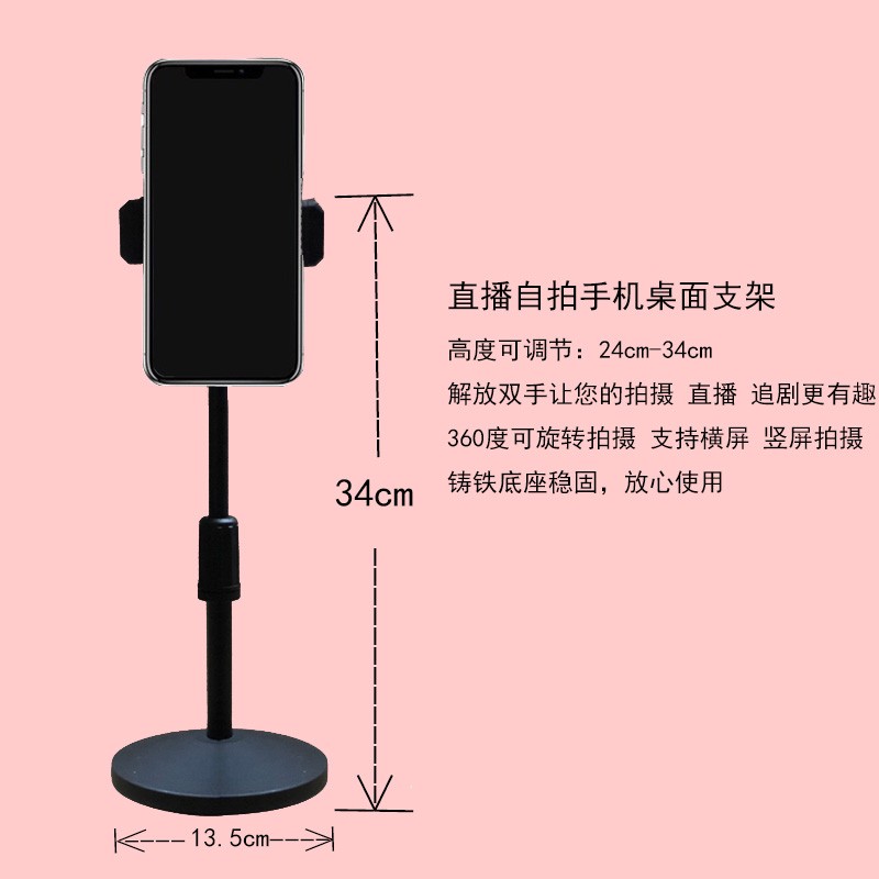 娱涵手机直播专用桌面支架铸铁美食珠宝服装自媒体拍摄落地支架