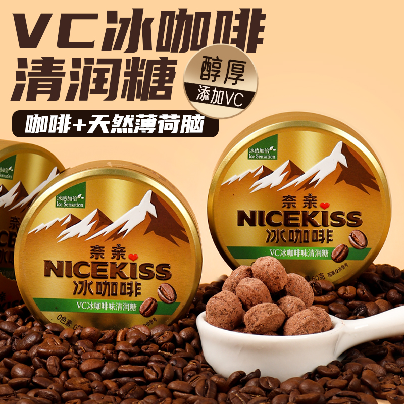 奈亲冰咖啡糖浓香丝滑香润糖开车富含VC清凉咖啡糖60g