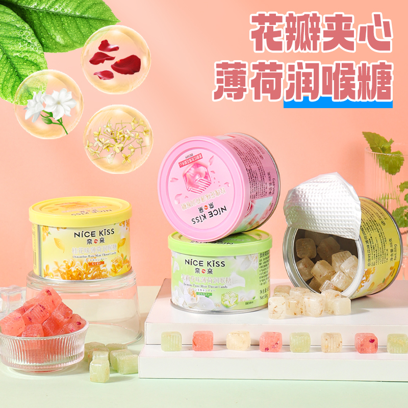 奈亲润喉糖护嗓水果花香白桃黑加仑玫瑰茉莉桂花持久劲凉口气清新