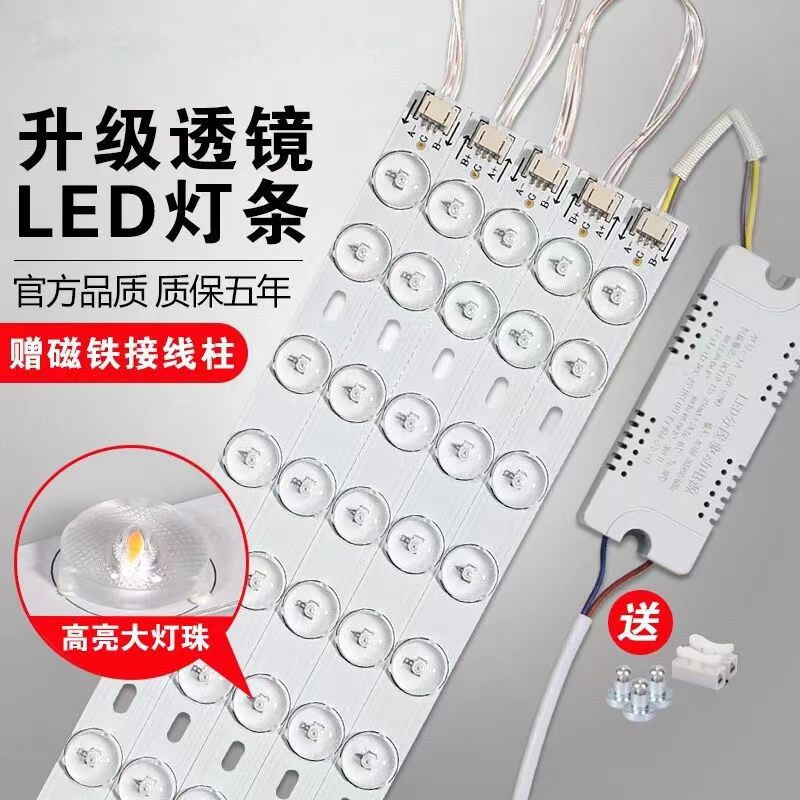 欧普智能led灯条灯板长条超亮灯芯改造板灯管家用吸顶灯带节能超