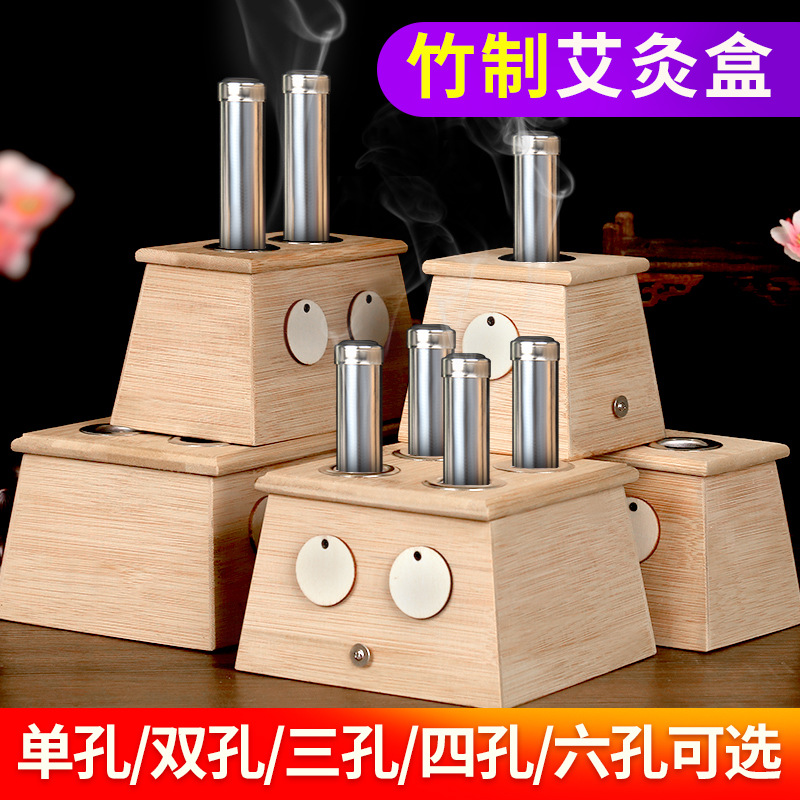 木质单孔艾灸盒 随身灸加厚控温熏蒸腹部艾炙盒温灸器具家用竹制