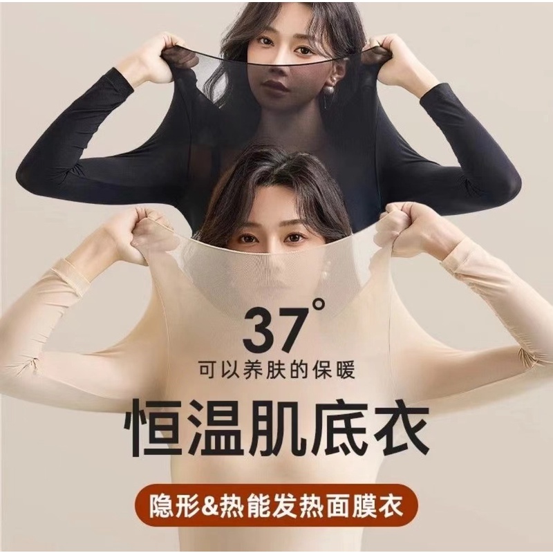 秋冬玻尿酸美肤衣无痕保暖舒适薄款裸感高弹修身秋日穿搭女士809