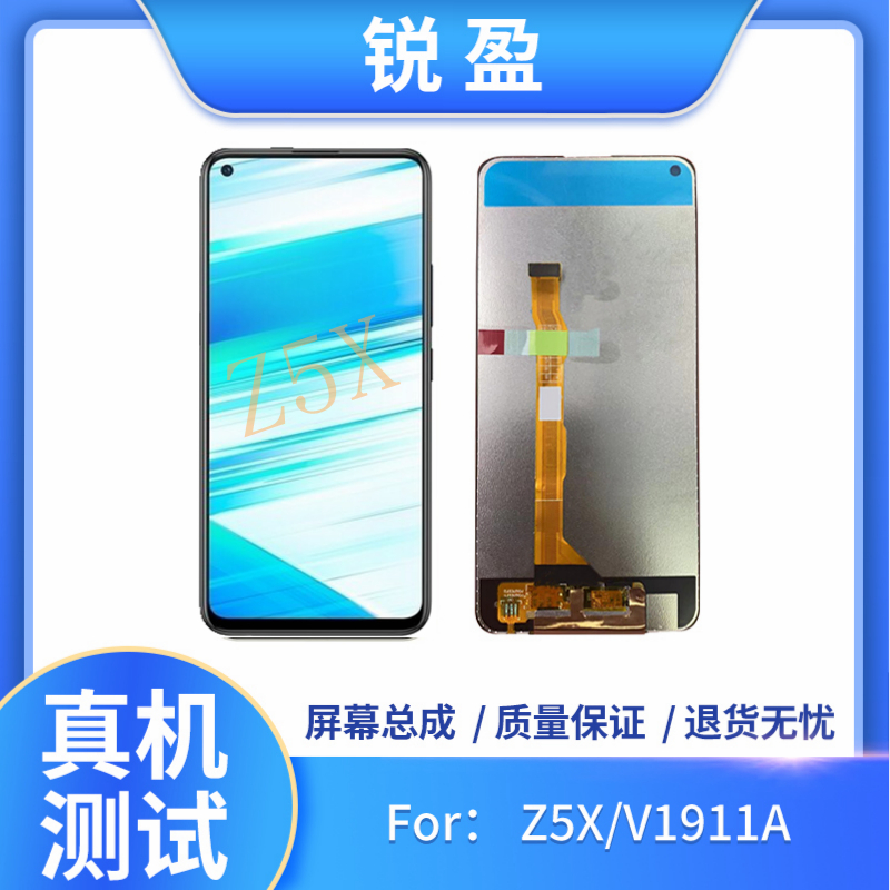 锐盈屏幕适用于Z5X内外屏手机屏幕总成