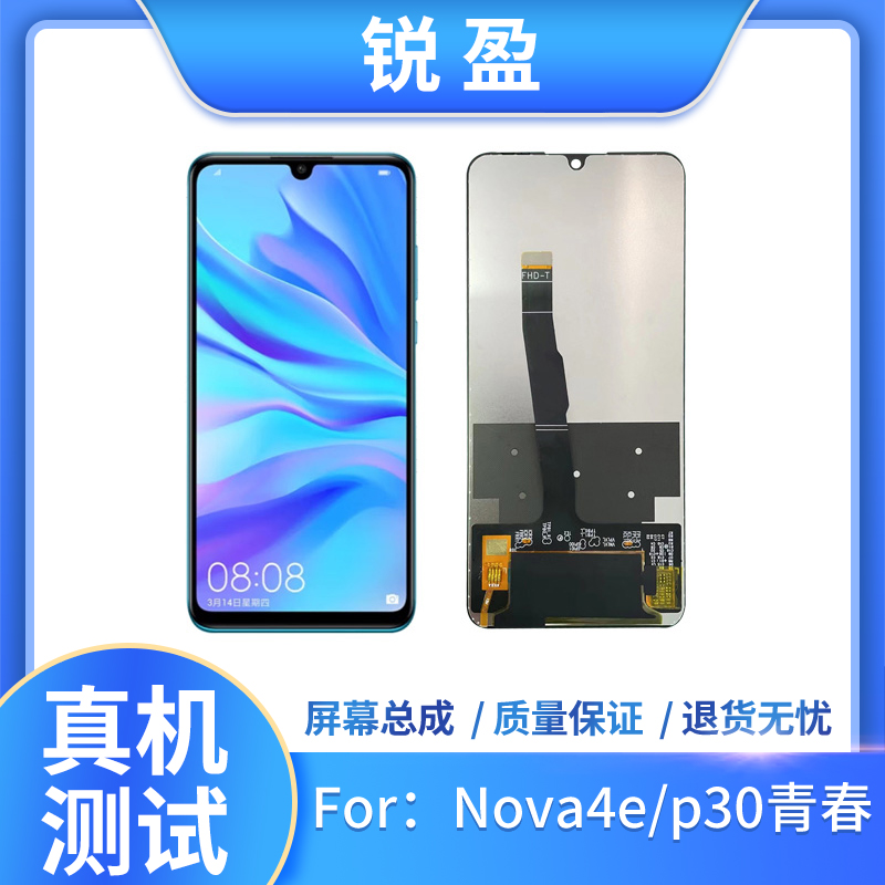 锐盈屏幕适用于 红米NT7/NT7PRO原FOG手机屏幕总成